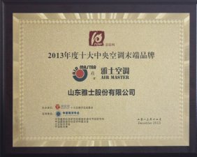 中央空調十大末端品牌