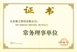 《暖通空調》理事會常務理事單位