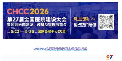 雅士空調(diào)攜新品重磅入駐CHCC2026，定義空氣凈化新高度